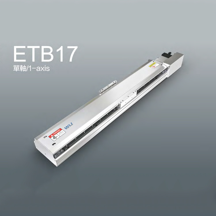 山西皮带滑台ETB17.jpg